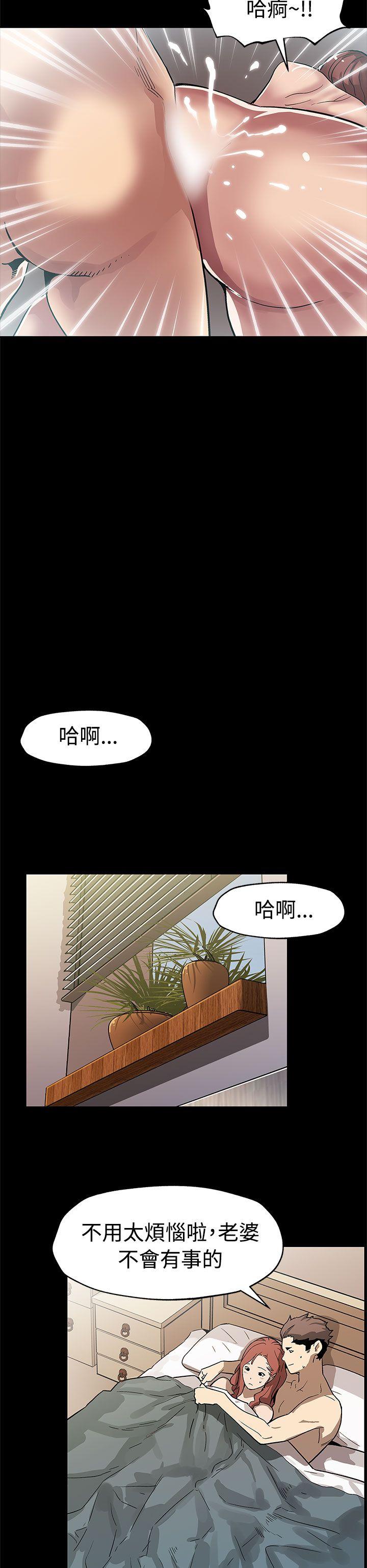Mom cafe[h漫]韩漫全集-Mom cafe-第58話-不會有事的无删减无遮挡章节图片 
