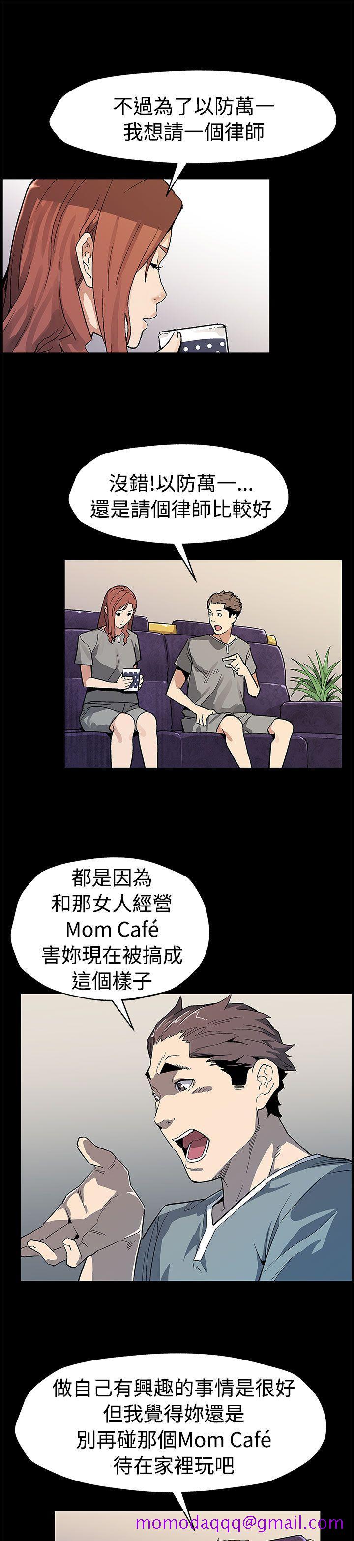 Mom cafe[h漫]韩漫全集-Mom cafe-第58話-不會有事的无删减无遮挡章节图片 