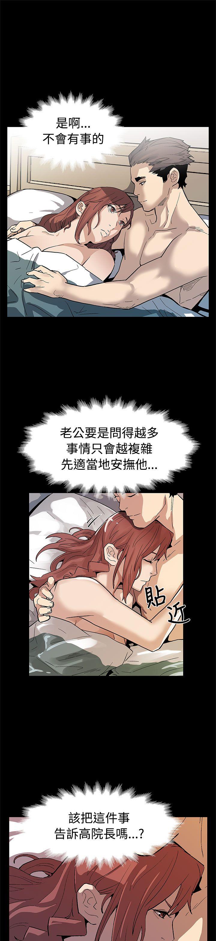 Mom cafe[h漫]韩漫全集-Mom cafe-第58話-不會有事的无删减无遮挡章节图片 