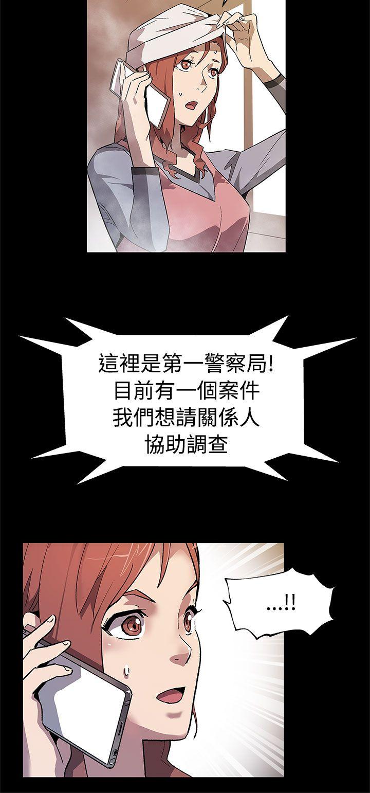 Mom cafe[h漫]韩漫全集-Mom cafe-第58話-不會有事的无删减无遮挡章节图片 