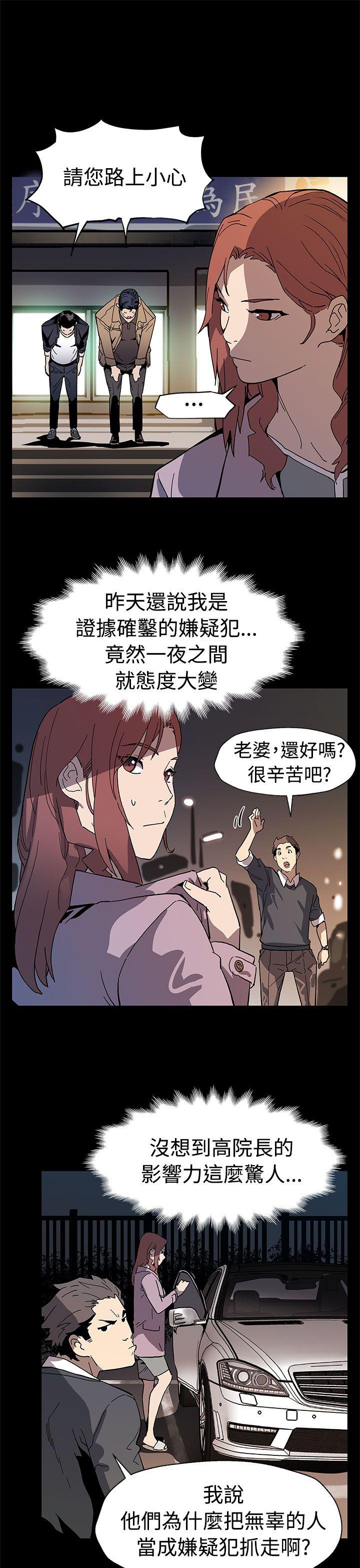 Mom cafe[h漫]韩漫全集-Mom cafe-第59話-緊急逮捕希宇媽媽无删减无遮挡章节图片 