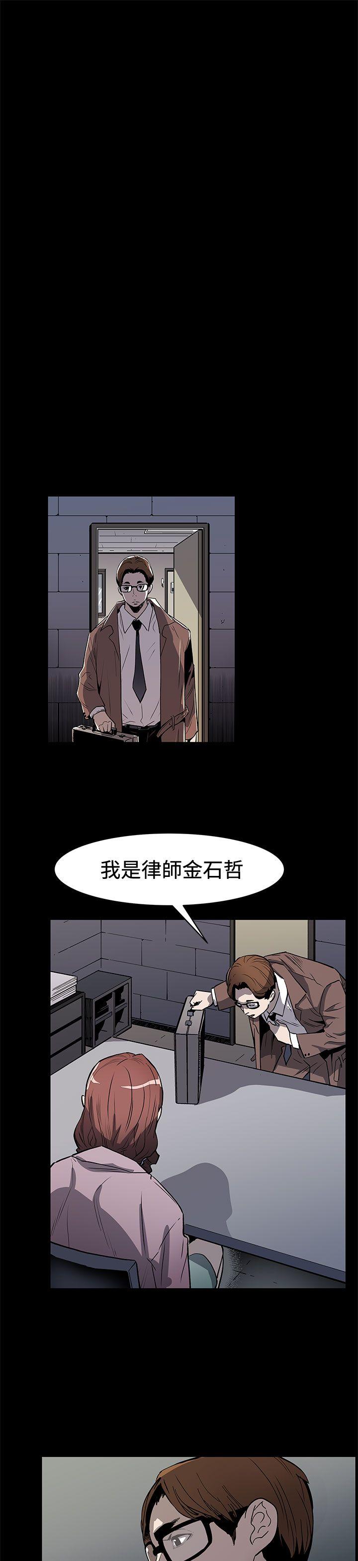 Mom cafe[h漫]韩漫全集-Mom cafe-第59話-緊急逮捕希宇媽媽无删减无遮挡章节图片 