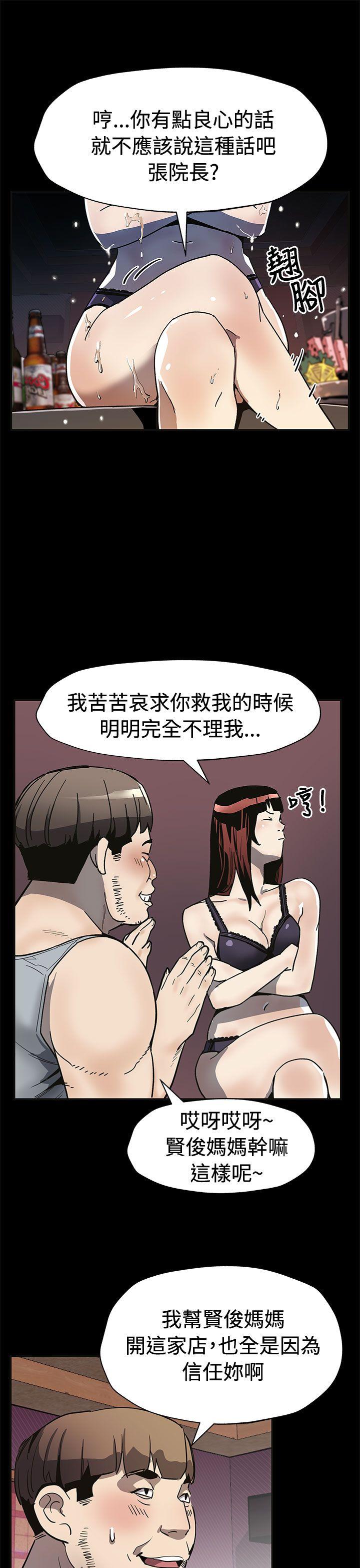 Mom cafe[h漫]韩漫全集-Mom cafe-第59話-緊急逮捕希宇媽媽无删减无遮挡章节图片 