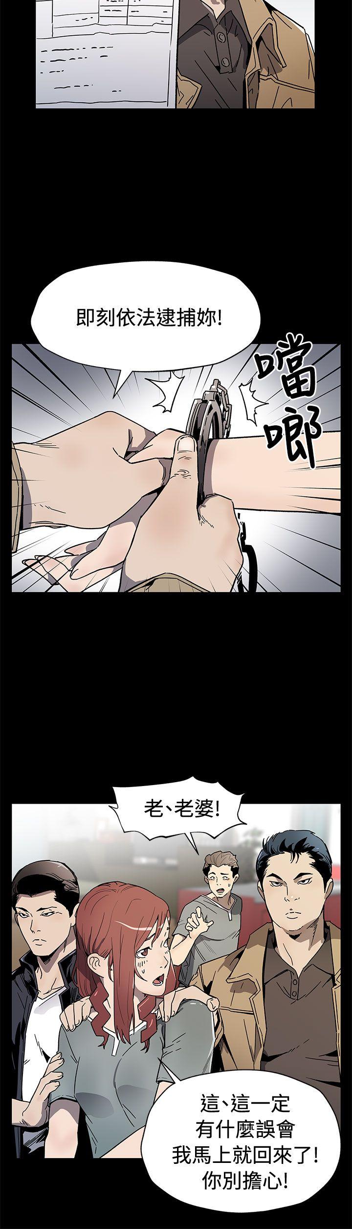 Mom cafe[h漫]韩漫全集-Mom cafe-第59話-緊急逮捕希宇媽媽无删减无遮挡章节图片 