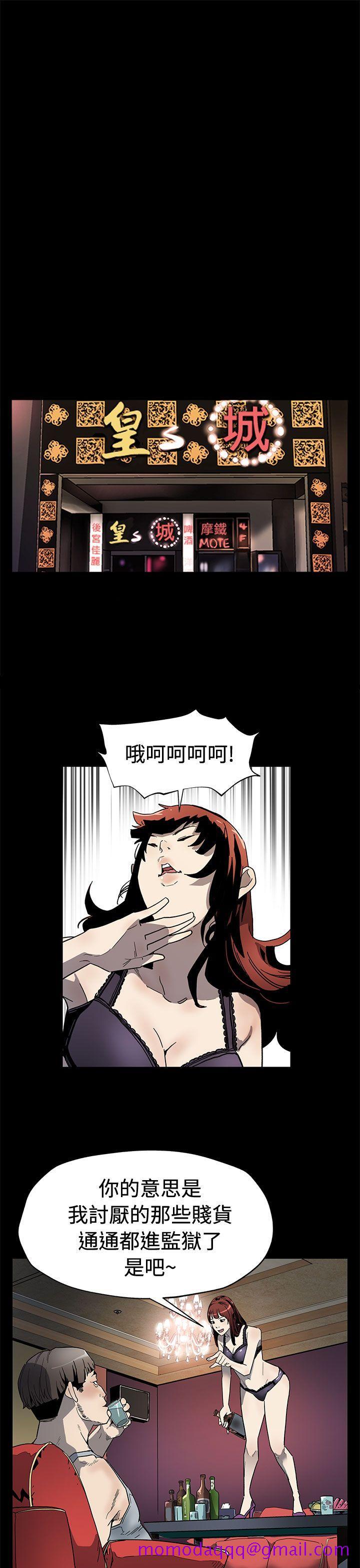 Mom cafe[h漫]韩漫全集-Mom cafe-第59話-緊急逮捕希宇媽媽无删减无遮挡章节图片 