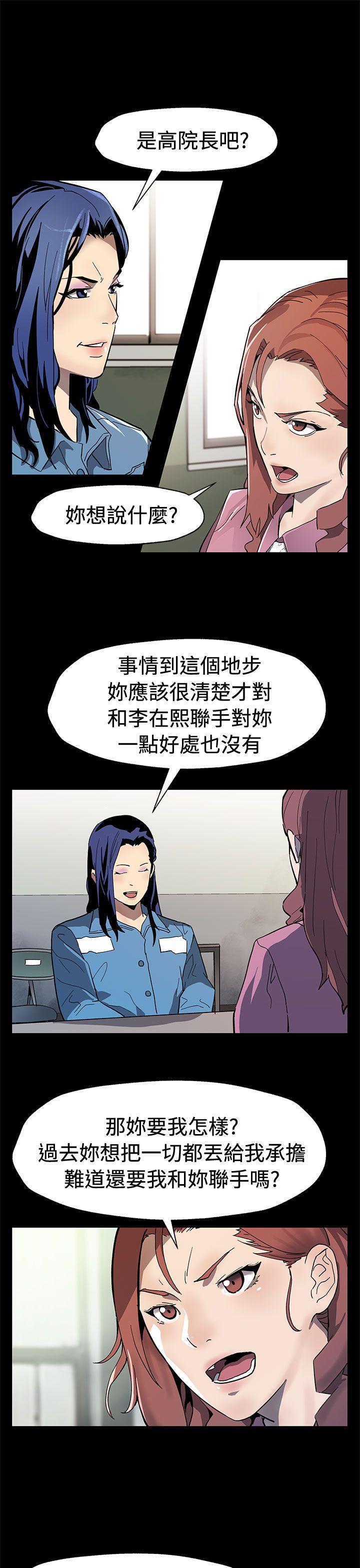 Mom cafe[h漫]韩漫全集-Mom cafe-第60話-危險關係的出口无删减无遮挡章节图片 