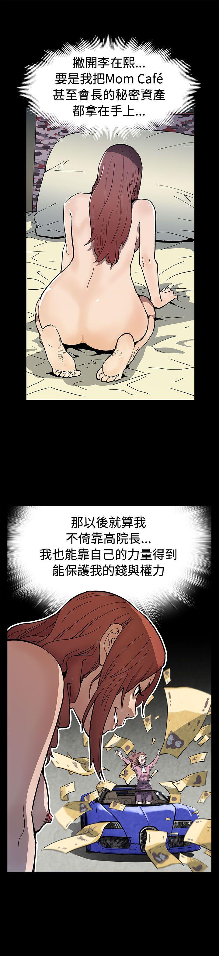Mom cafe[h漫]韩漫全集-Mom cafe-第60話-危險關係的出口无删减无遮挡章节图片 