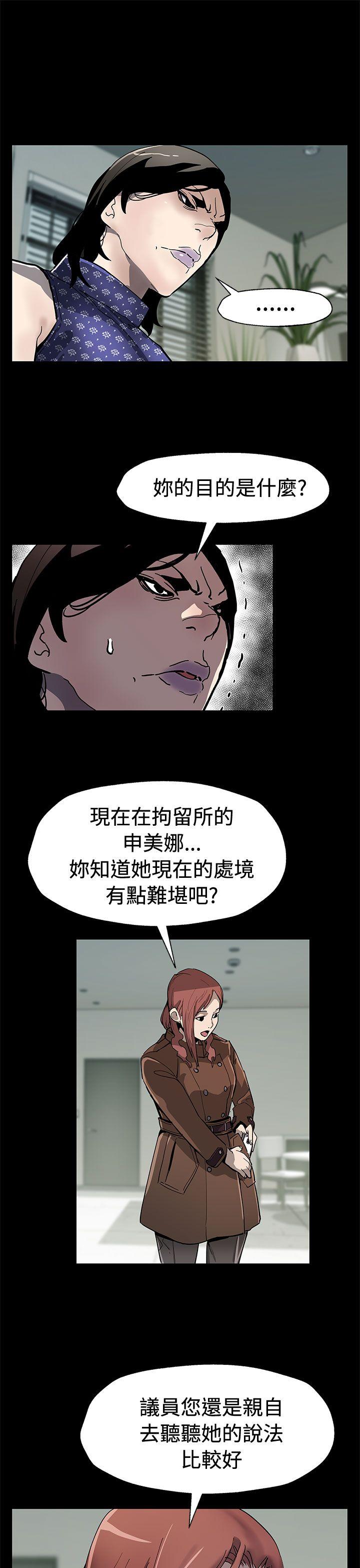 Mom cafe[h漫]韩漫全集-Mom cafe-第60話-危險關係的出口无删减无遮挡章节图片 