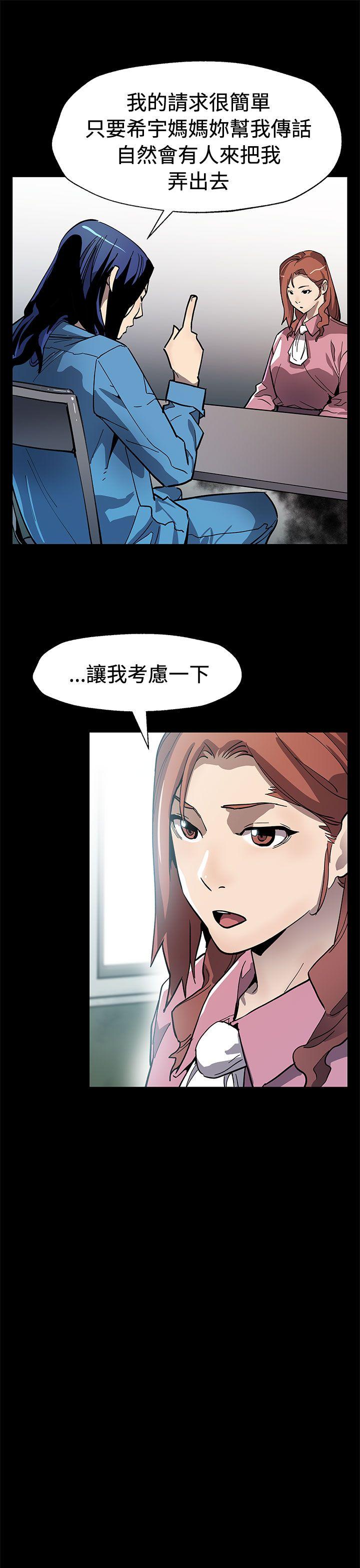 Mom cafe[h漫]韩漫全集-Mom cafe-第60話-危險關係的出口无删减无遮挡章节图片 