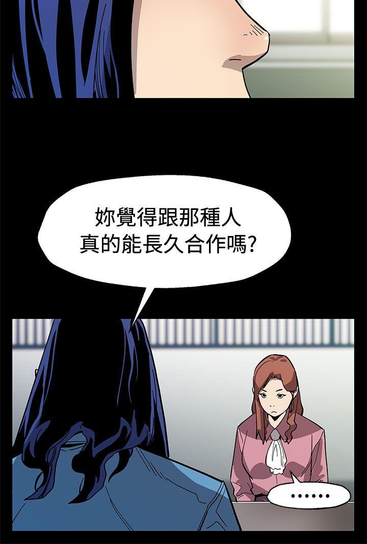 Mom cafe[h漫]韩漫全集-Mom cafe-第60話-危險關係的出口无删减无遮挡章节图片 