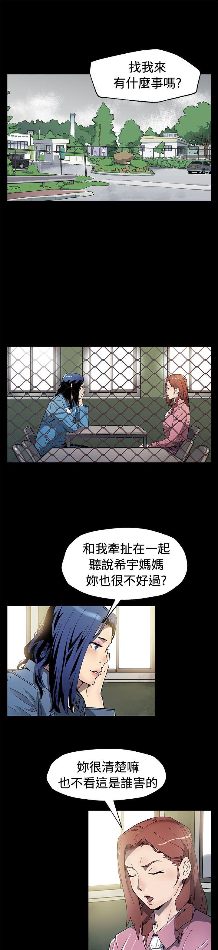 Mom cafe[h漫]韩漫全集-Mom cafe-第60話-危險關係的出口无删减无遮挡章节图片 