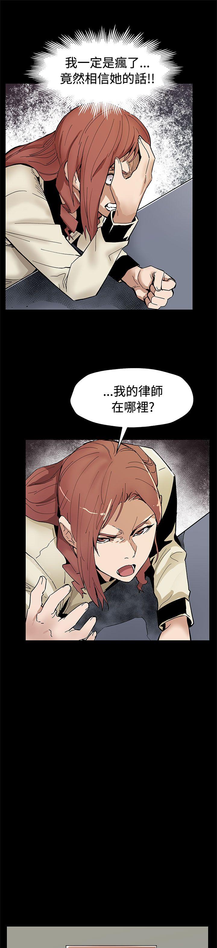 Mom cafe[h漫]韩漫全集-Mom cafe-第61話-沒有永遠的秘密无删减无遮挡章节图片 