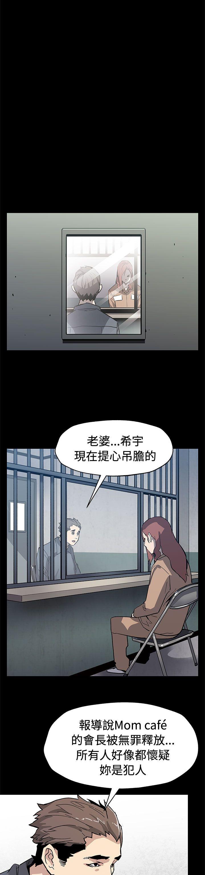 Mom cafe[h漫]韩漫全集-Mom cafe-第61話-沒有永遠的秘密无删减无遮挡章节图片 