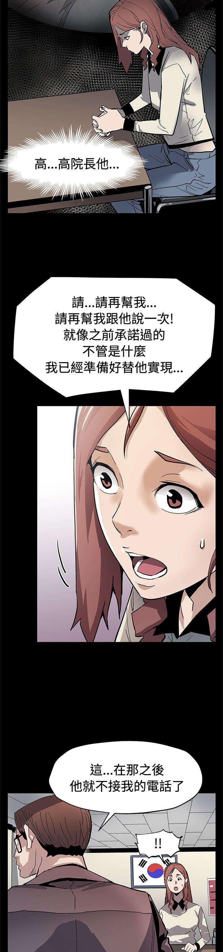 Mom cafe[h漫]韩漫全集-Mom cafe-第61話-沒有永遠的秘密无删减无遮挡章节图片 