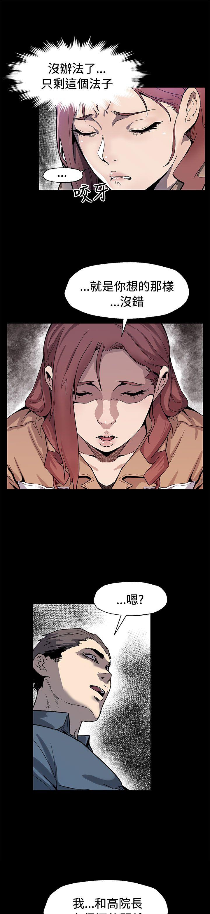 Mom cafe[h漫]韩漫全集-Mom cafe-第61話-沒有永遠的秘密无删减无遮挡章节图片 