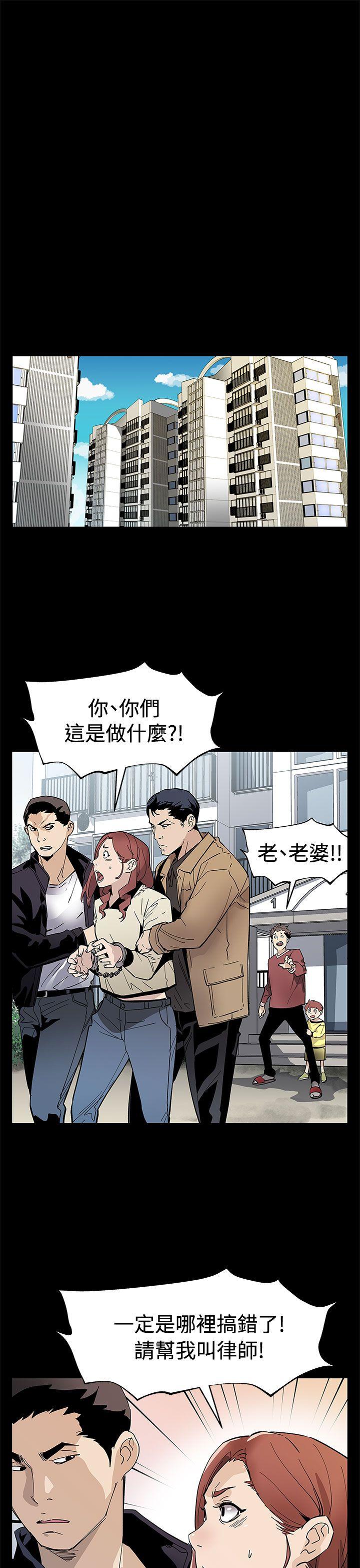 Mom cafe[h漫]韩漫全集-Mom cafe-第61話-沒有永遠的秘密无删减无遮挡章节图片 