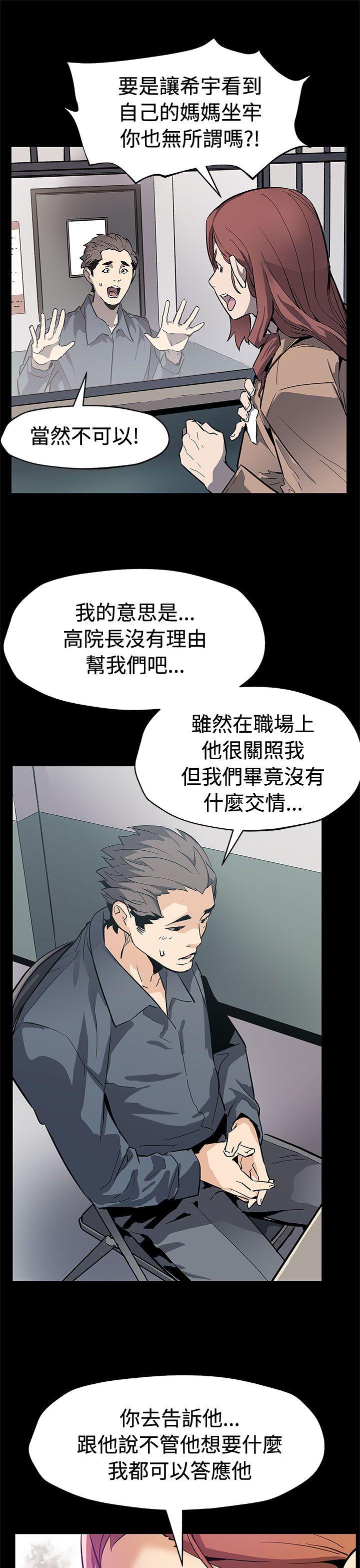 Mom cafe[h漫]韩漫全集-Mom cafe-第61話-沒有永遠的秘密无删减无遮挡章节图片 