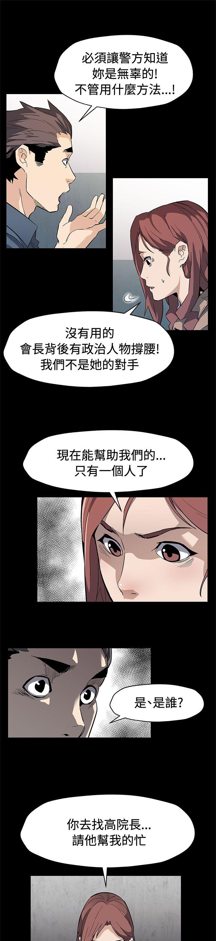 Mom cafe[h漫]韩漫全集-Mom cafe-第61話-沒有永遠的秘密无删减无遮挡章节图片 