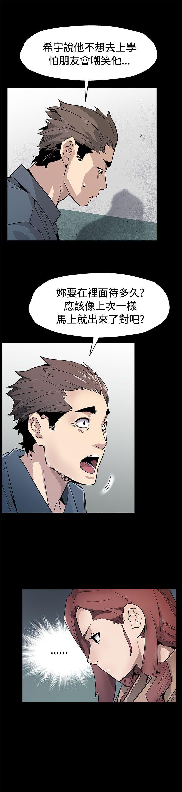 Mom cafe[h漫]韩漫全集-Mom cafe-第61話-沒有永遠的秘密无删减无遮挡章节图片 