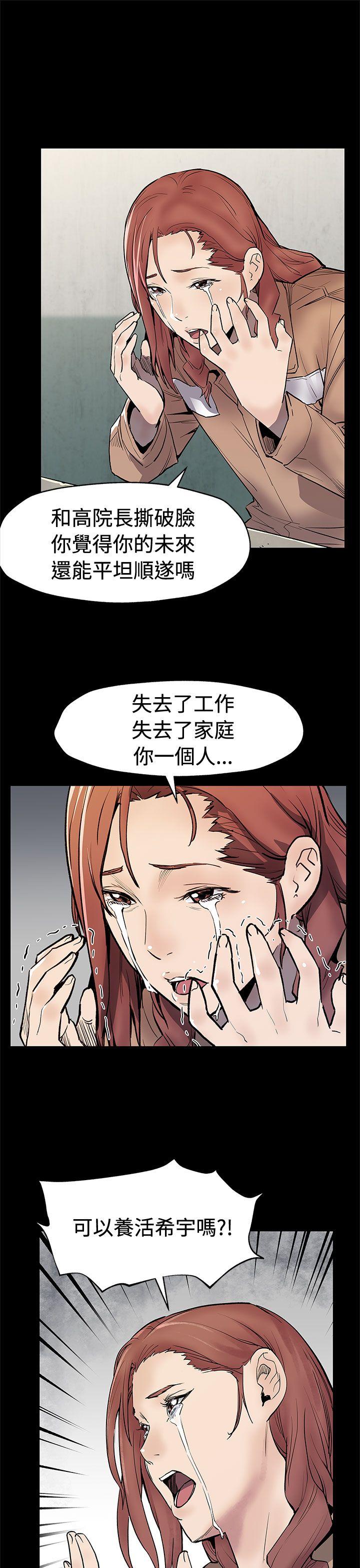 Mom cafe[h漫]韩漫全集-Mom cafe-第62話-低頭的希宇爸爸无删减无遮挡章节图片 
