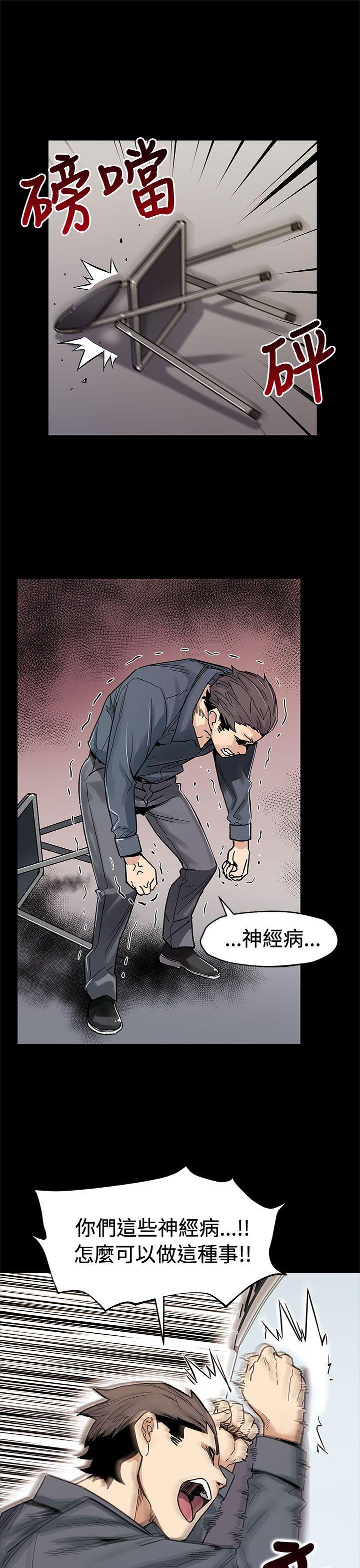 Mom cafe[h漫]韩漫全集-Mom cafe-第62話-低頭的希宇爸爸无删减无遮挡章节图片 