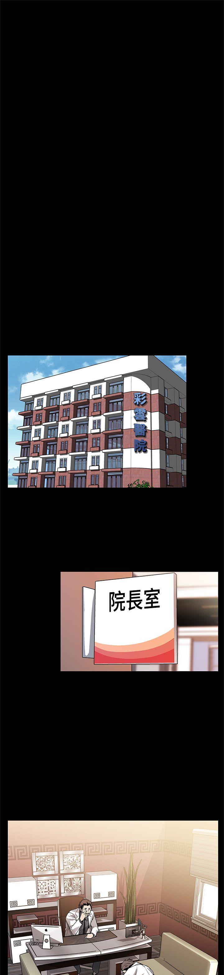 Mom cafe[h漫]韩漫全集-Mom cafe-第62話-低頭的希宇爸爸无删减无遮挡章节图片 