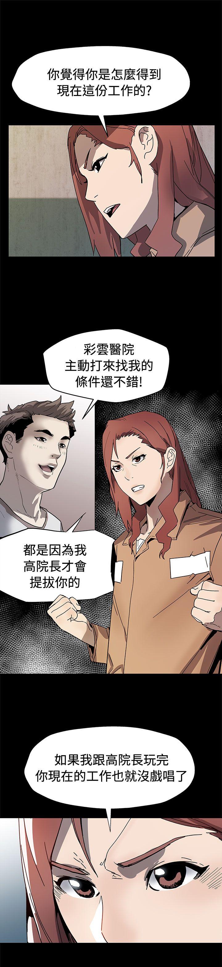Mom cafe[h漫]韩漫全集-Mom cafe-第62話-低頭的希宇爸爸无删减无遮挡章节图片 