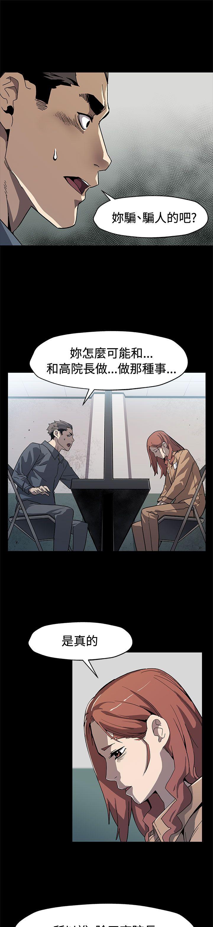 Mom cafe[h漫]韩漫全集-Mom cafe-第62話-低頭的希宇爸爸无删减无遮挡章节图片 