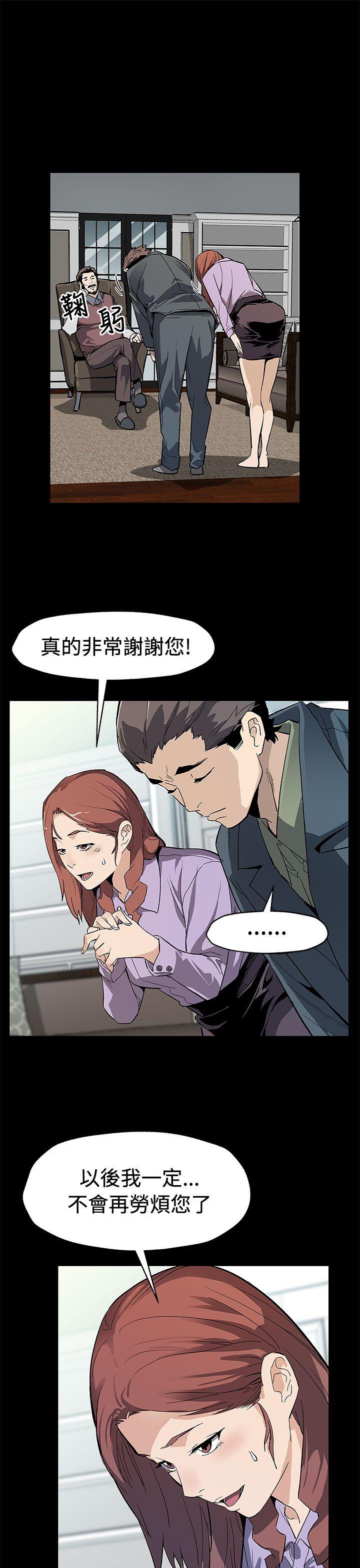 Mom cafe[h漫]韩漫全集-Mom cafe-第63話-兩人的代價无删减无遮挡章节图片 
