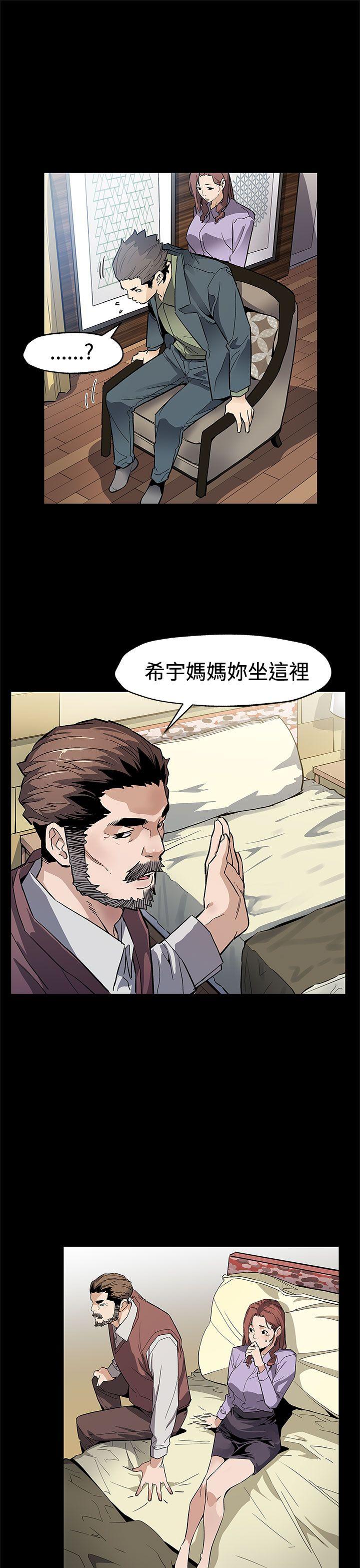 Mom cafe[h漫]韩漫全集-Mom cafe-第63話-兩人的代價无删减无遮挡章节图片 