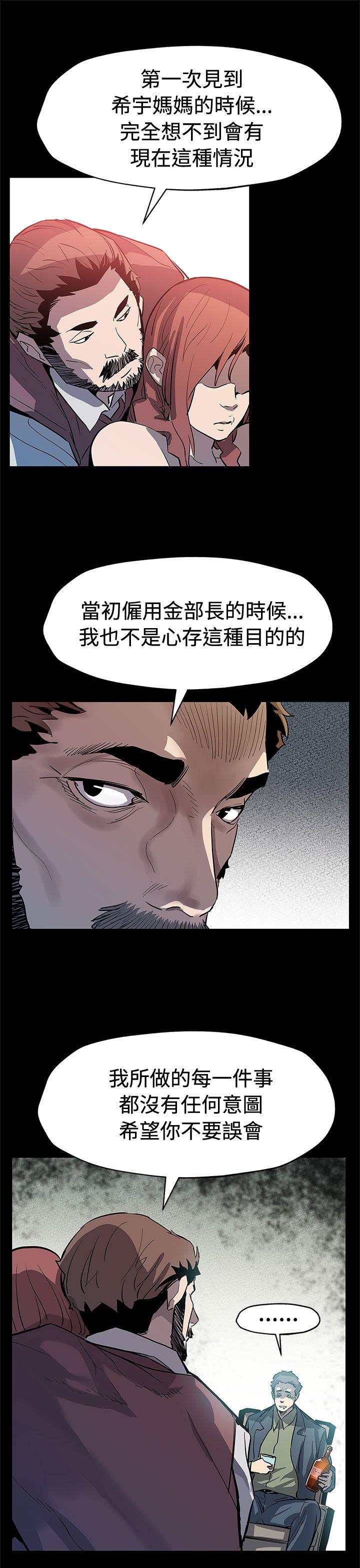 Mom cafe[h漫]韩漫全集-Mom cafe-第64話-有錢也買不到的東西无删减无遮挡章节图片 
