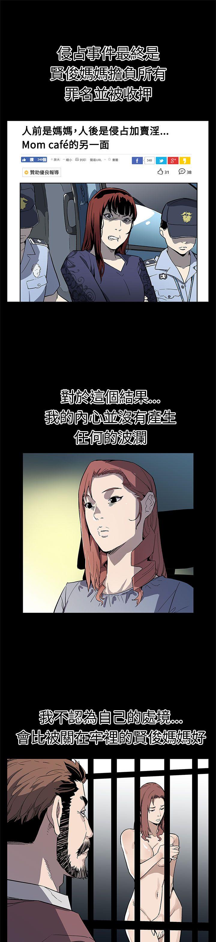 Mom cafe[h漫]韩漫全集-Mom cafe-第65話-就像沒發生過一樣无删减无遮挡章节图片 