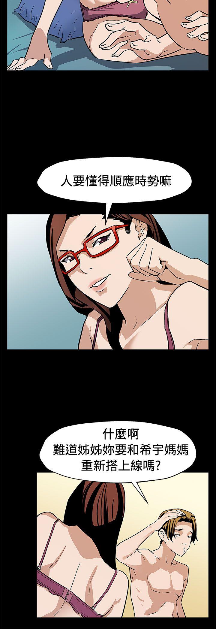 Mom cafe[h漫]韩漫全集-Mom cafe-第66話-希宇媽媽的天下无删减无遮挡章节图片 
