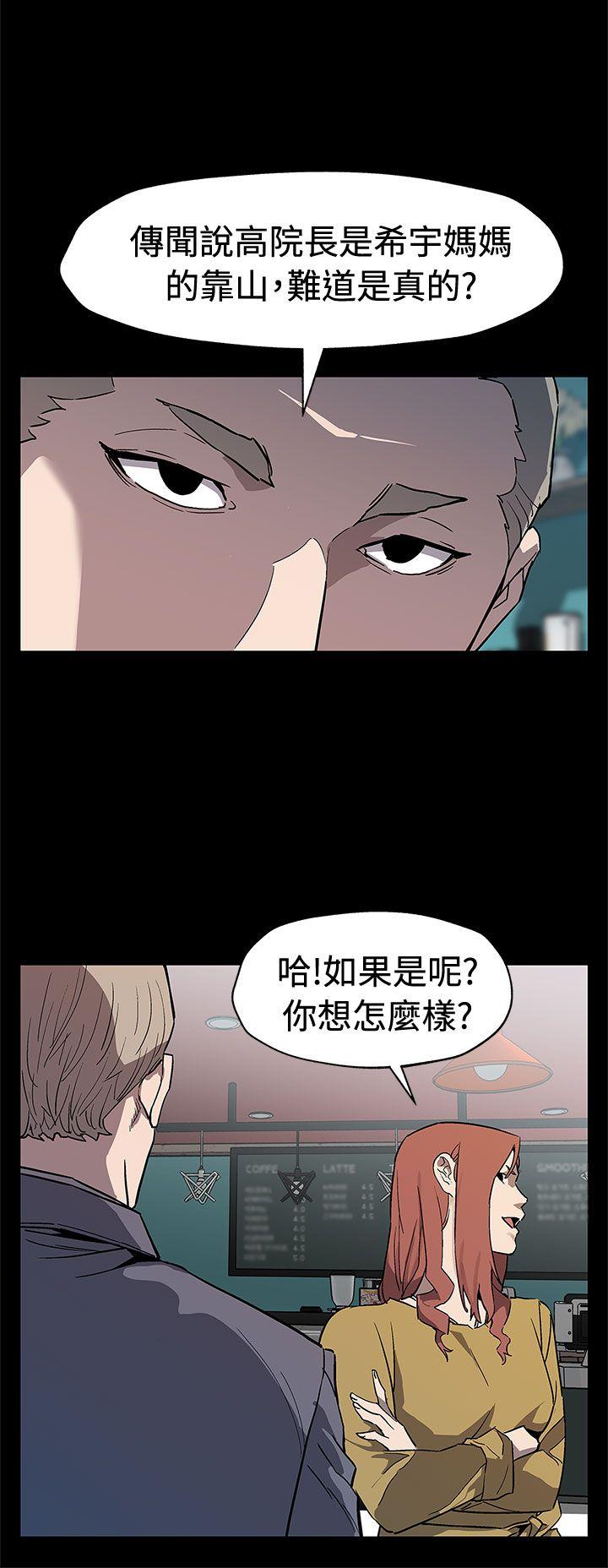 Mom cafe[h漫]韩漫全集-Mom cafe-第66話-希宇媽媽的天下无删减无遮挡章节图片 