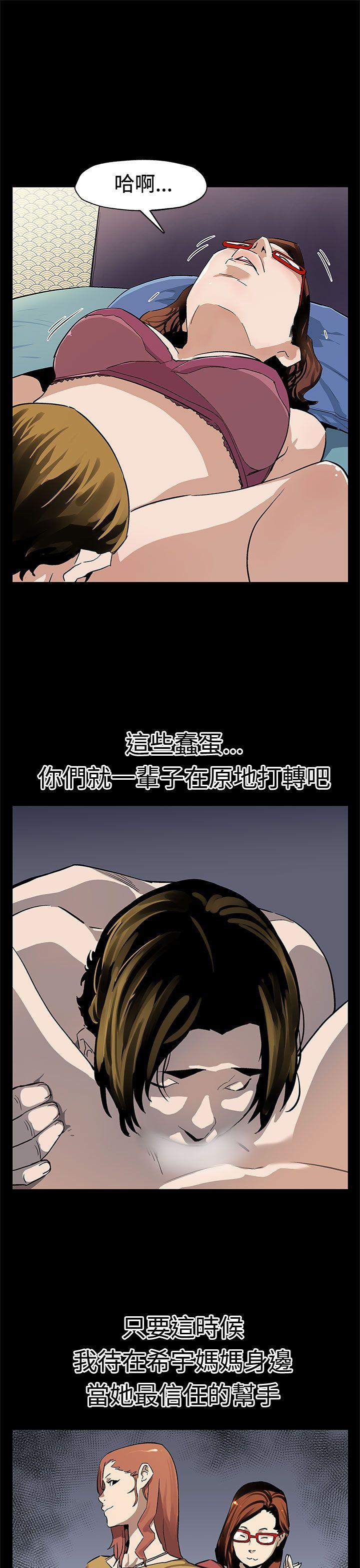 Mom cafe[h漫]韩漫全集-Mom cafe-第66話-希宇媽媽的天下无删减无遮挡章节图片 