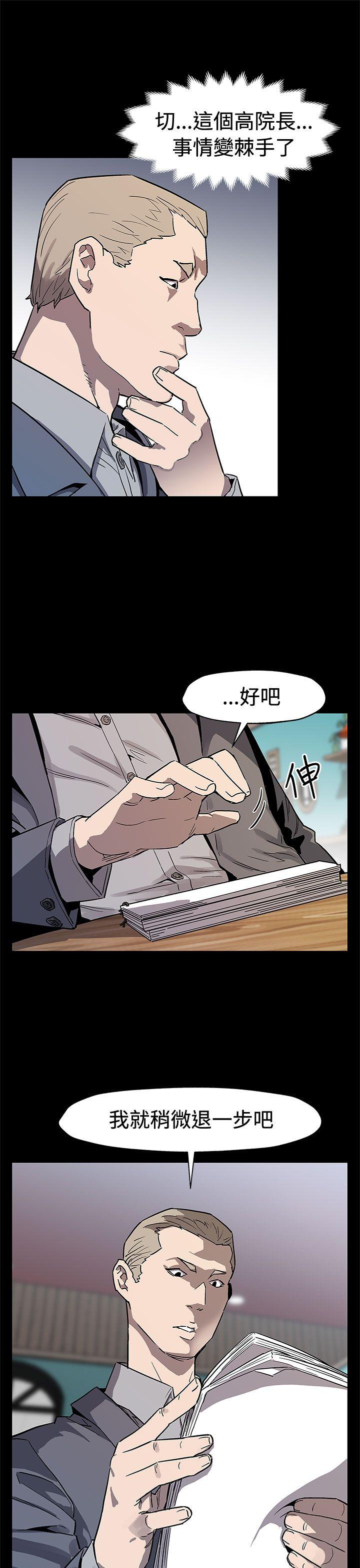 Mom cafe[h漫]韩漫全集-Mom cafe-第66話-希宇媽媽的天下无删减无遮挡章节图片 