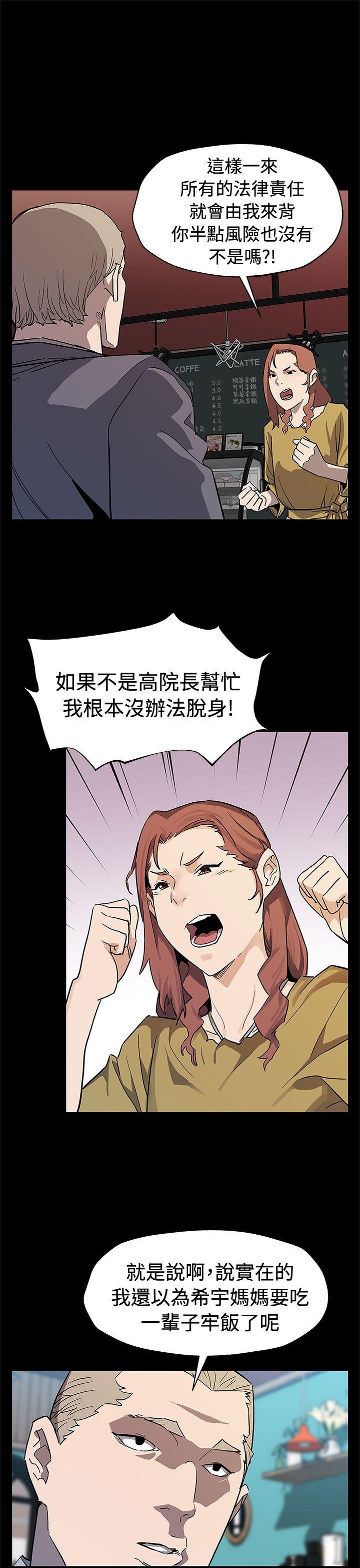 Mom cafe[h漫]韩漫全集-Mom cafe-第66話-希宇媽媽的天下无删减无遮挡章节图片 