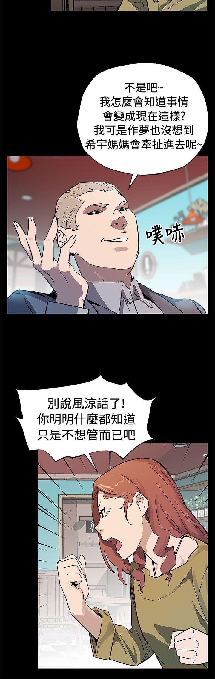 Mom cafe[h漫]韩漫全集-Mom cafe-第66話-希宇媽媽的天下无删减无遮挡章节图片 