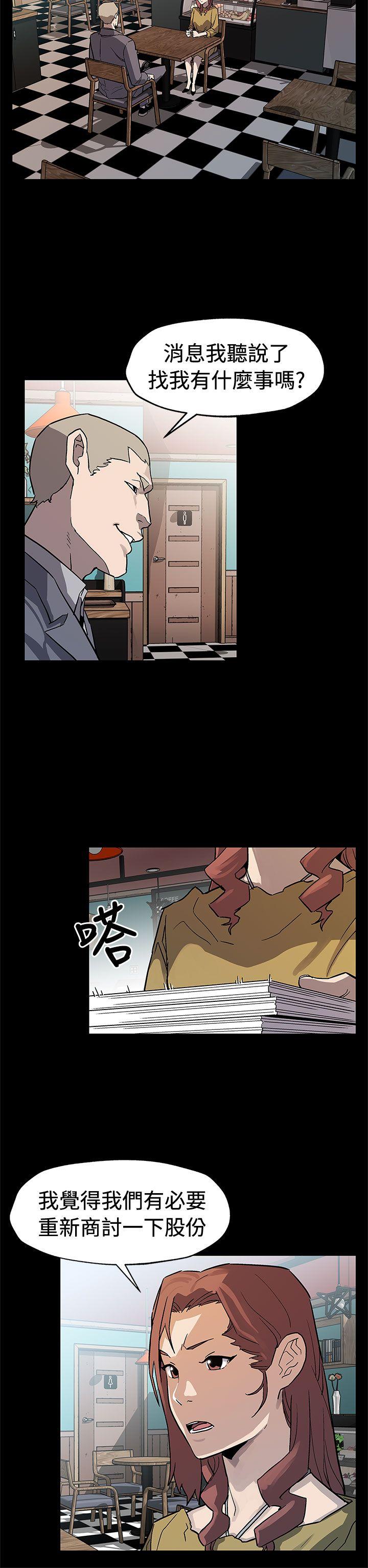 Mom cafe[h漫]韩漫全集-Mom cafe-第66話-希宇媽媽的天下无删减无遮挡章节图片 