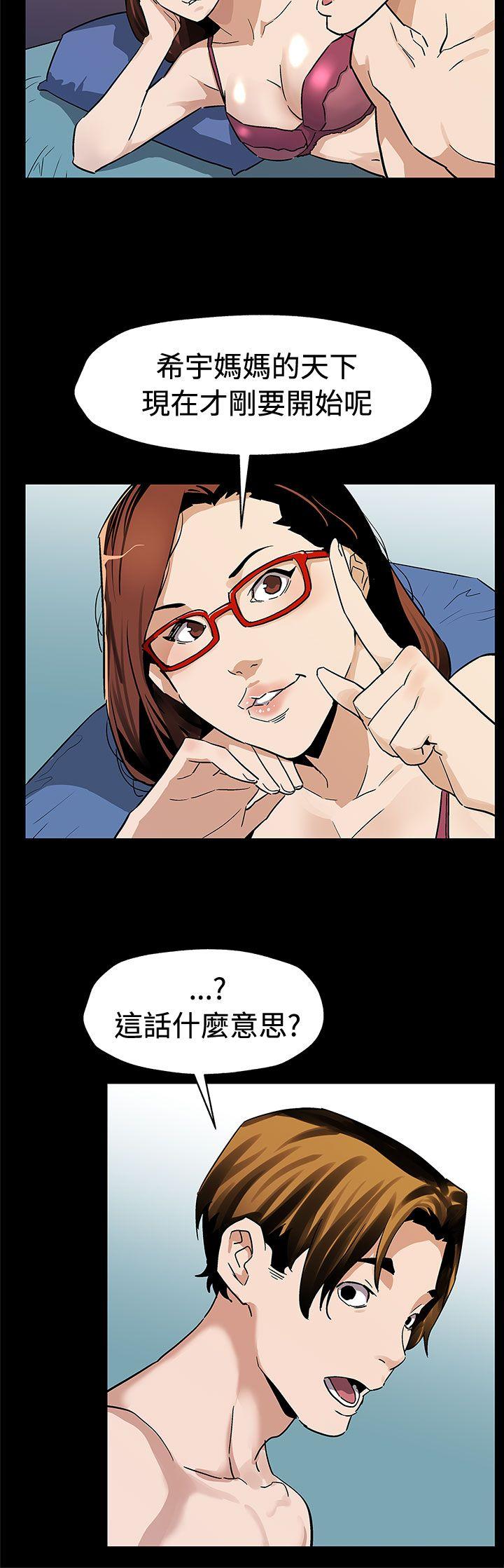 Mom cafe[h漫]韩漫全集-Mom cafe-第66話-希宇媽媽的天下无删减无遮挡章节图片 