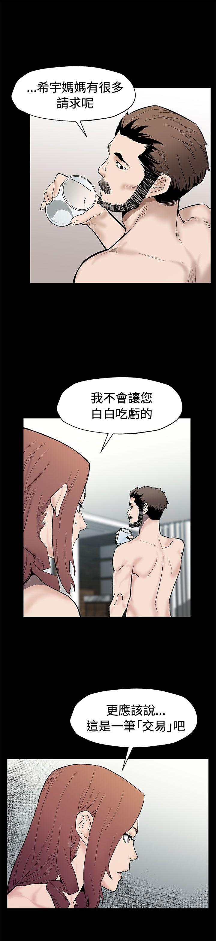 Mom cafe[h漫]韩漫全集-Mom cafe-第67話-令人震驚的提議无删减无遮挡章节图片 