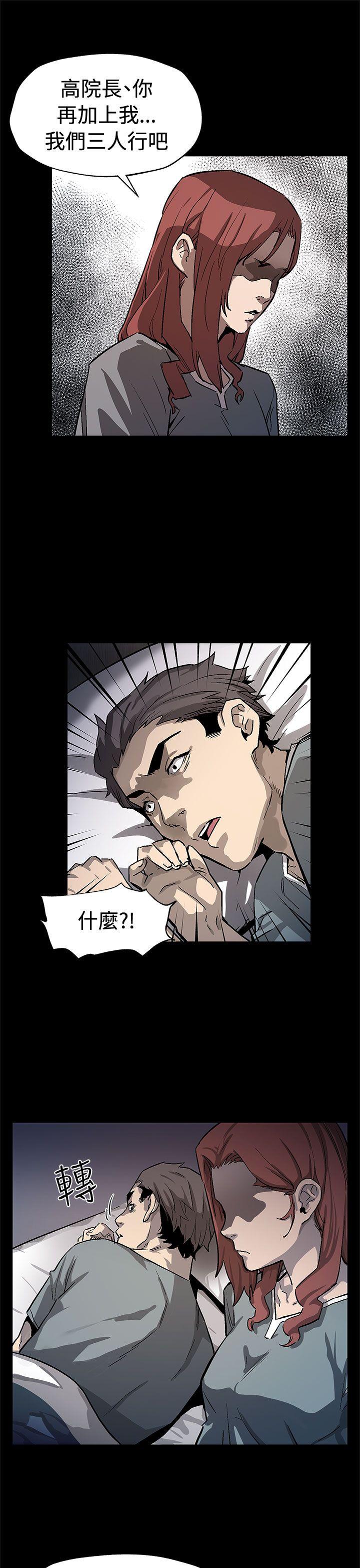 Mom cafe[h漫]韩漫全集-Mom cafe-第67話-令人震驚的提議无删减无遮挡章节图片 