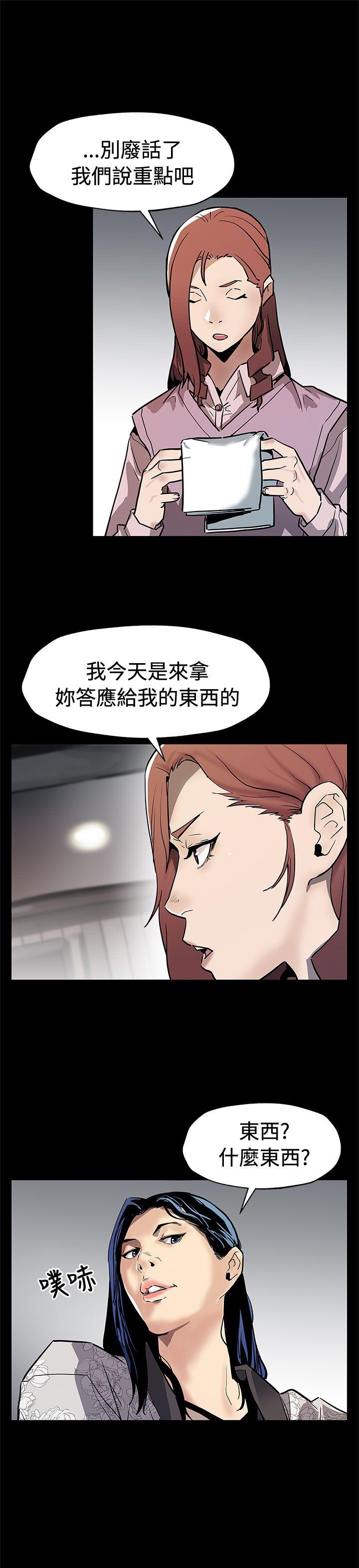 Mom cafe[h漫]韩漫全集-Mom cafe-第68話-找到會長了无删减无遮挡章节图片 