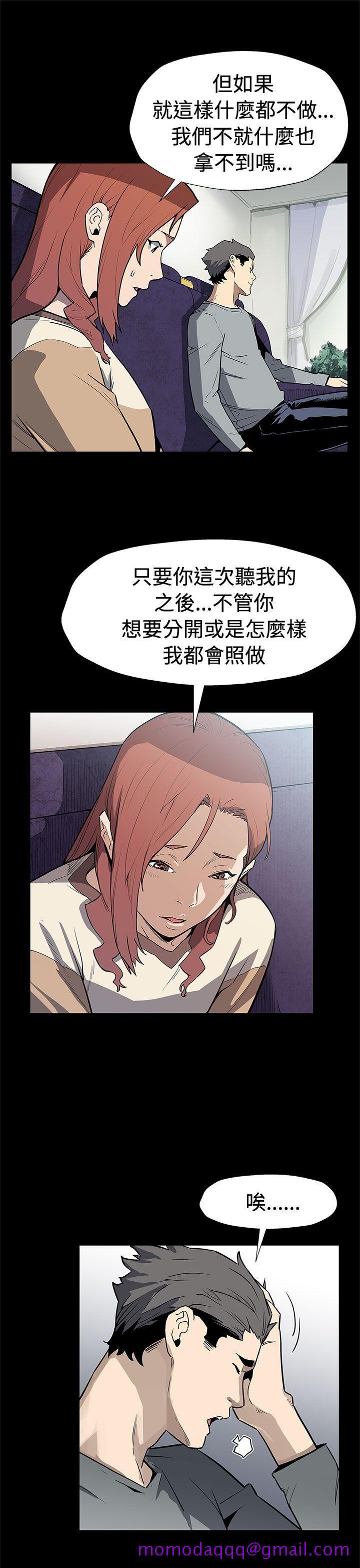 Mom cafe[h漫]韩漫全集-Mom cafe-第68話-找到會長了无删减无遮挡章节图片 