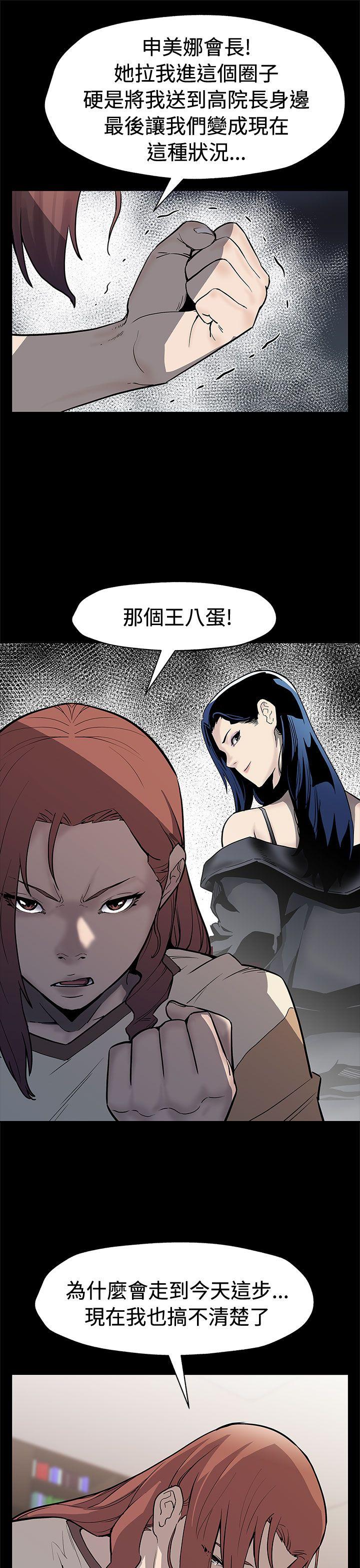 Mom cafe[h漫]韩漫全集-Mom cafe-第68話-找到會長了无删减无遮挡章节图片 