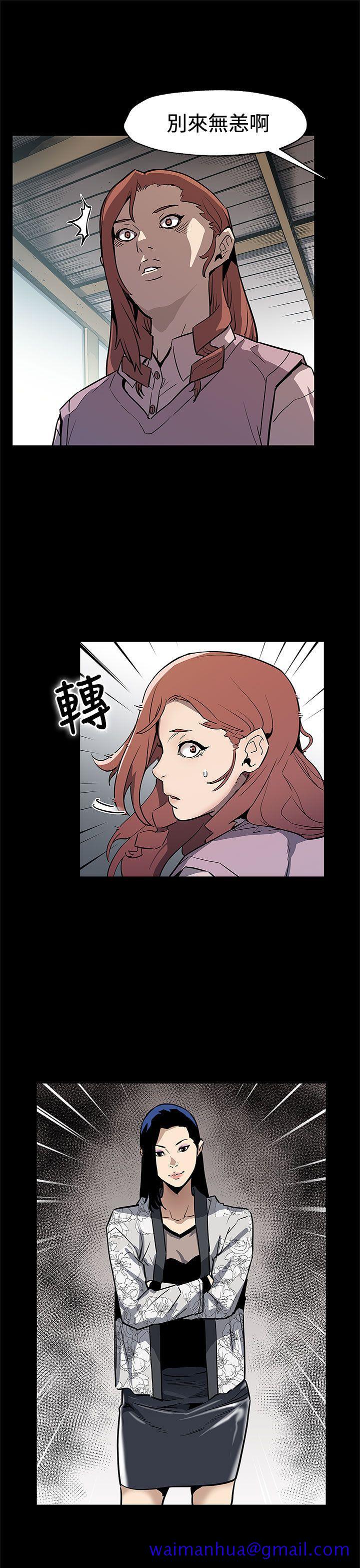 Mom cafe[h漫]韩漫全集-Mom cafe-第68話-找到會長了无删减无遮挡章节图片 