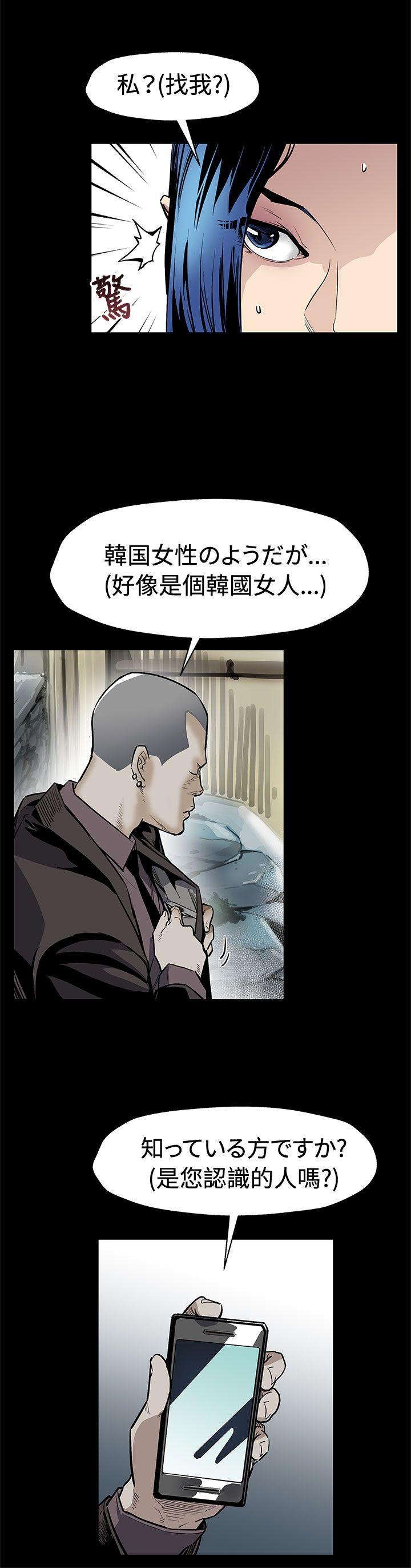 Mom cafe[h漫]韩漫全集-Mom cafe-第68話-找到會長了无删减无遮挡章节图片 