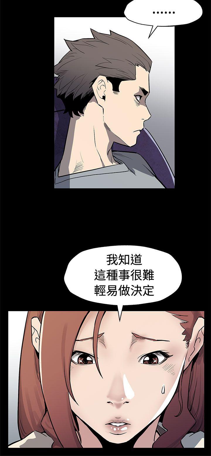 Mom cafe[h漫]韩漫全集-Mom cafe-第68話-找到會長了无删减无遮挡章节图片 