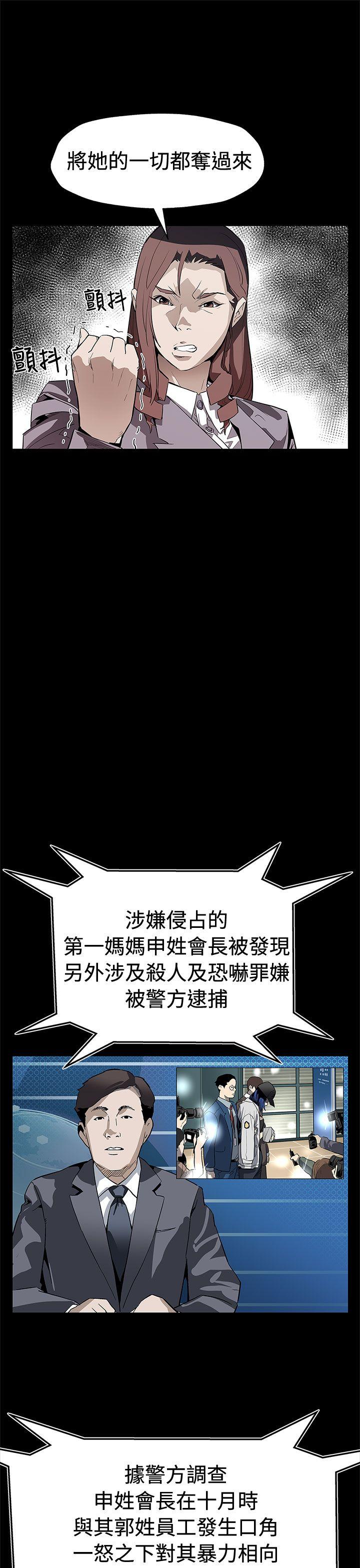 Mom cafe[h漫]韩漫全集-Mom cafe-第69話-希宇媽媽的交易无删减无遮挡章节图片 