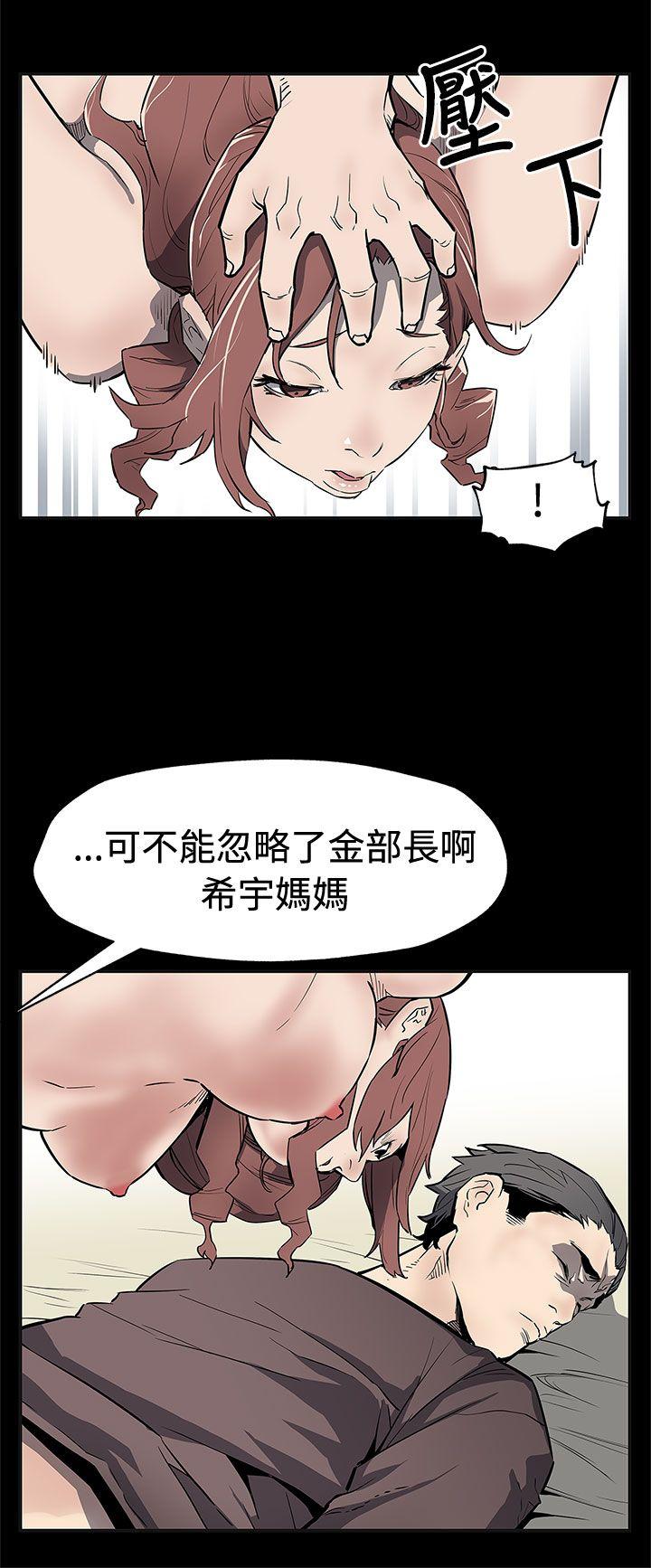 Mom cafe[h漫]韩漫全集-Mom cafe-第70話-不易償還的代價无删减无遮挡章节图片 